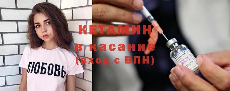 мега ссылка  купить наркоту  Красный Кут  КЕТАМИН ketamine 